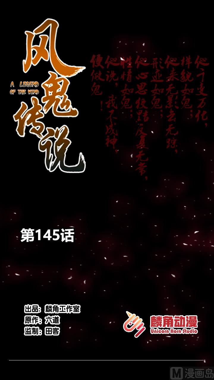 第145话0