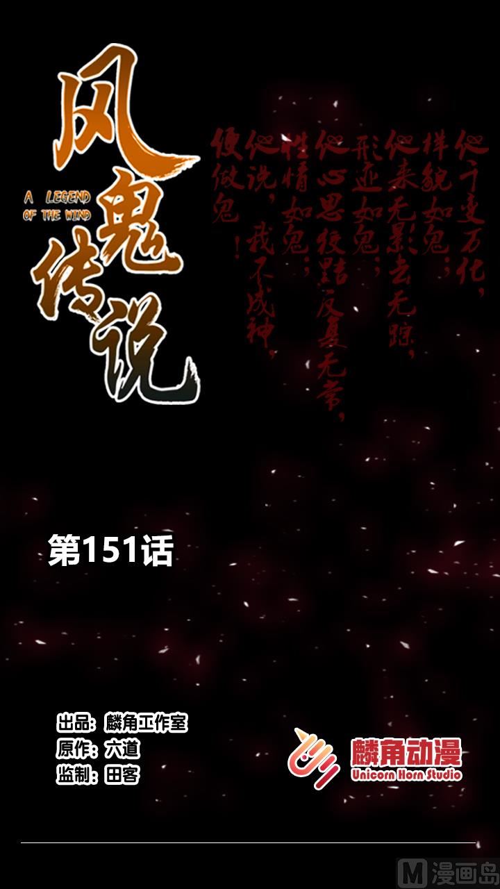 第151话-第151话