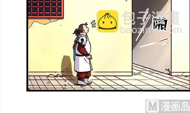 第17话 帝国书院-第17话