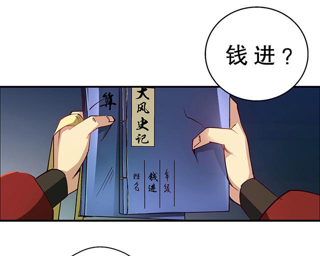 第17话 帝国书院-第17话