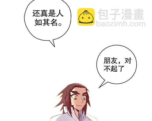 第17话 帝国书院-第17话