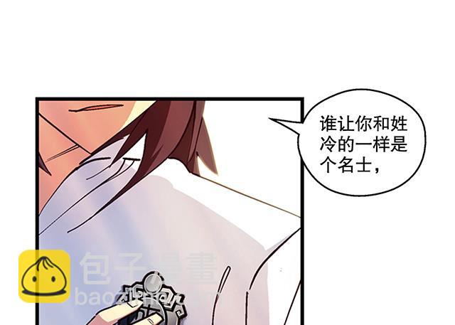 第17话 帝国书院-第17话