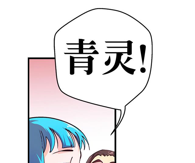 第19话 叫我青灵就好-第19话