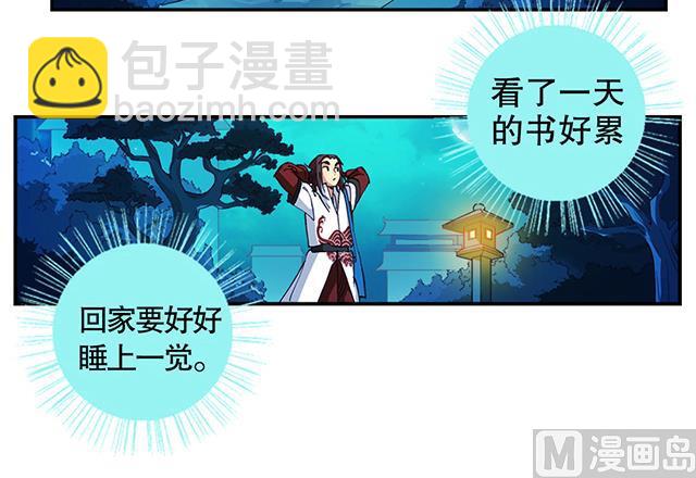 第19话 叫我青灵就好-第19话