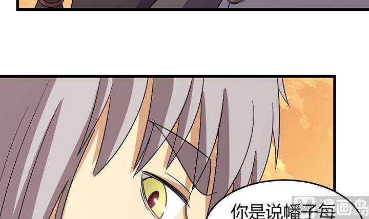 风神传说 - 第191话 - 6