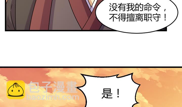 风神传说 - 第191话 - 5