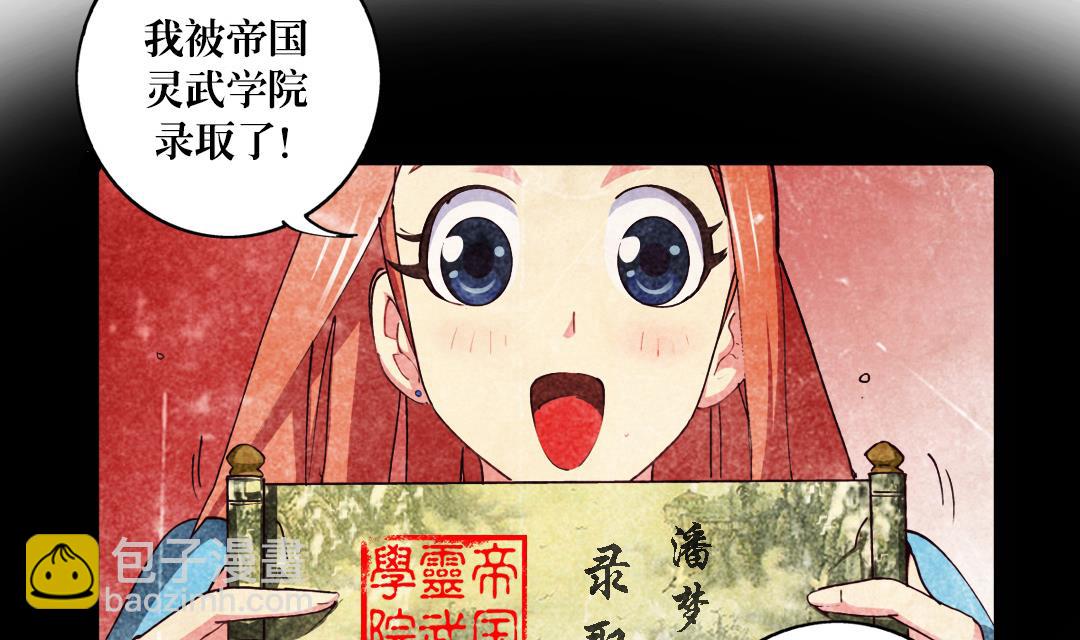 第3话 已经无所谓了-第3话