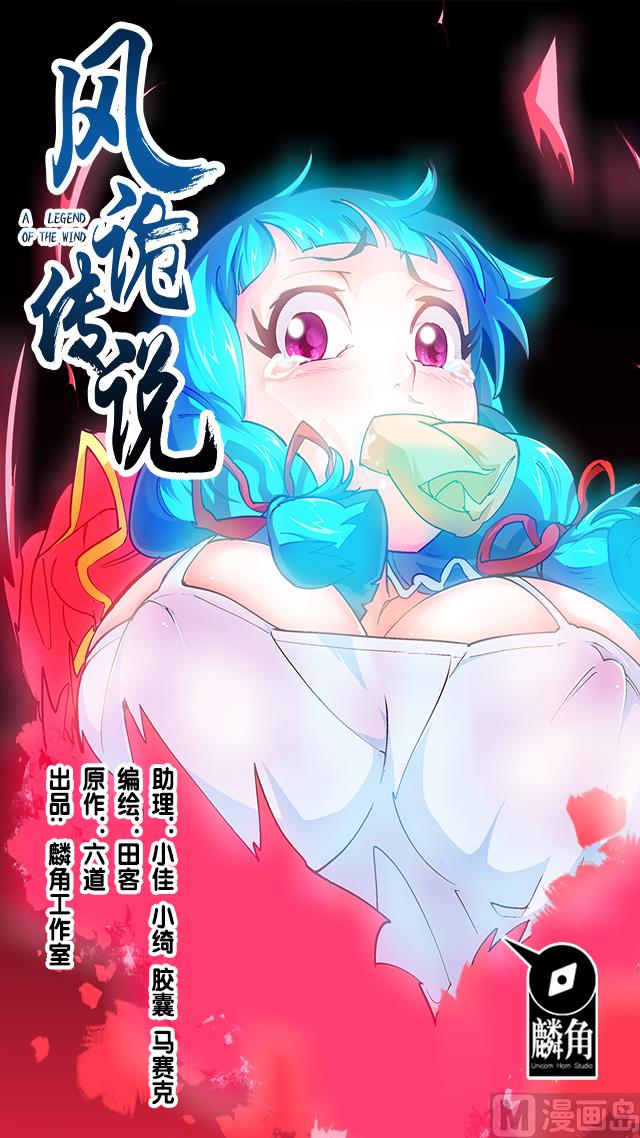 第21话 灵魄吞噬-第21话