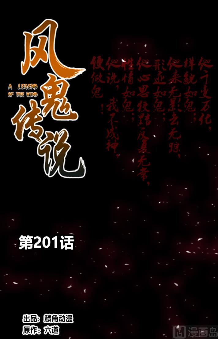 第201话-第201话