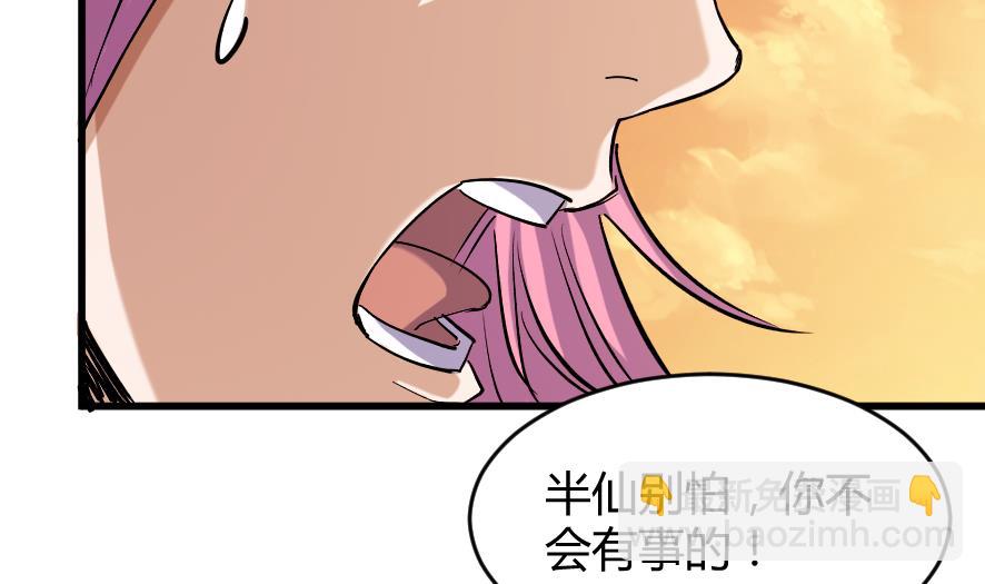 風神傳說 - 第201話 - 3