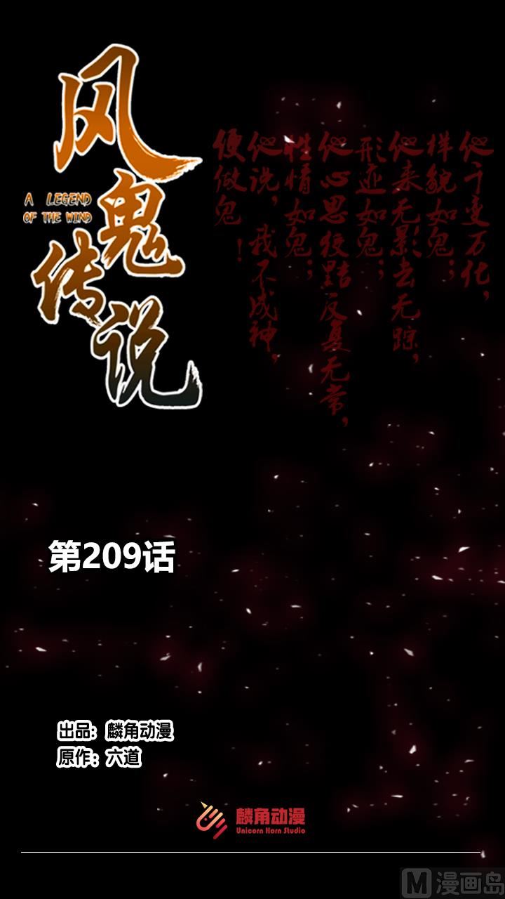 第209话-第209话