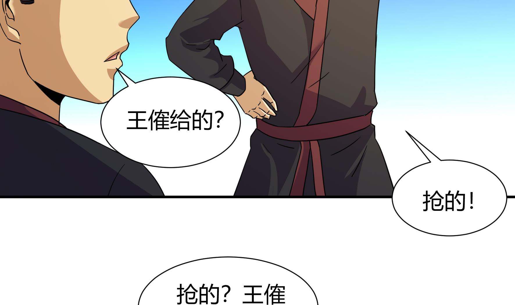 第217话29