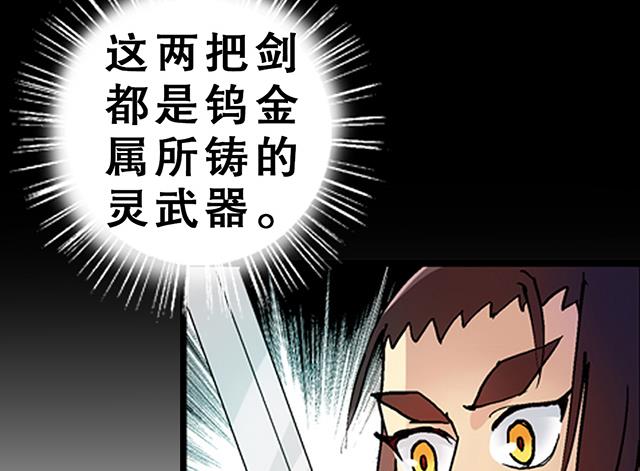 第23话 留着就是祸根(1/2)-第23话