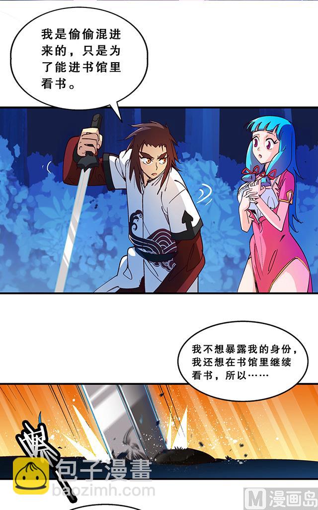 第23话 留着就是祸根(1/2)-第23话