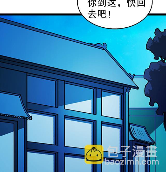 第23话 留着就是祸根(1/2)-第23话