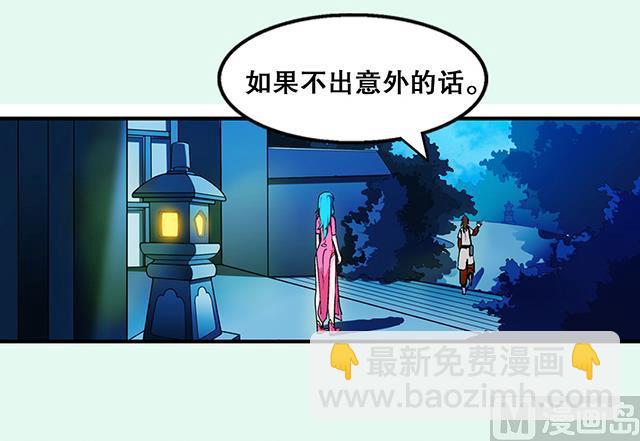 第23话 留着就是祸根(1/2)-第23话