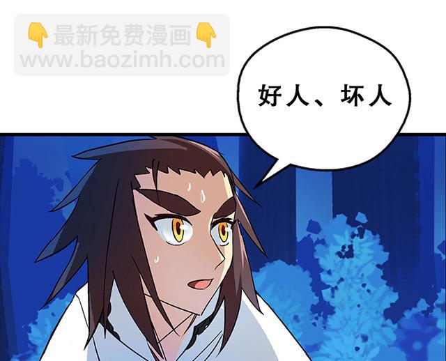 第23话 留着就是祸根(1/2)-第23话