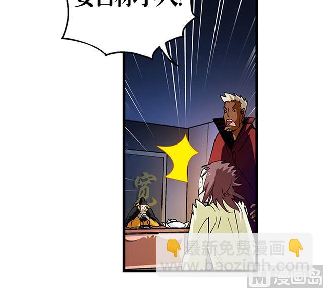 第25话 严刑逼供？！-第25话