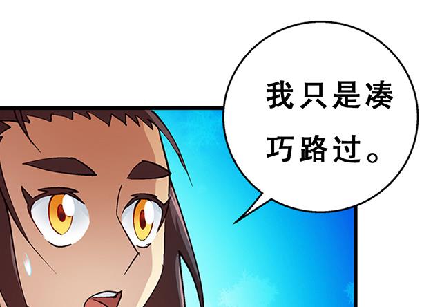 第25话 严刑逼供？！-第25话