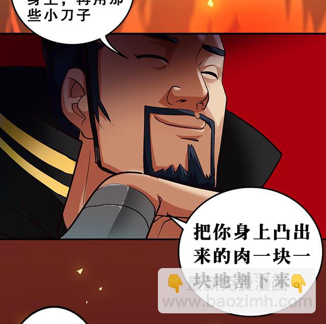 第25话 严刑逼供？！-第25话