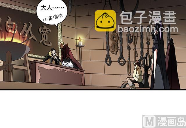 第25话 严刑逼供？！-第25话