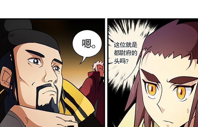 第25话 严刑逼供？！-第25话