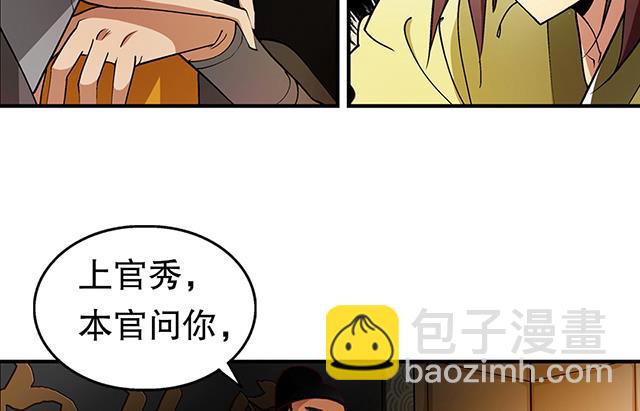 第25话 严刑逼供？！-第25话