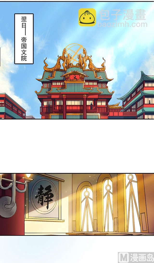 第27话 掩人耳目-第27话