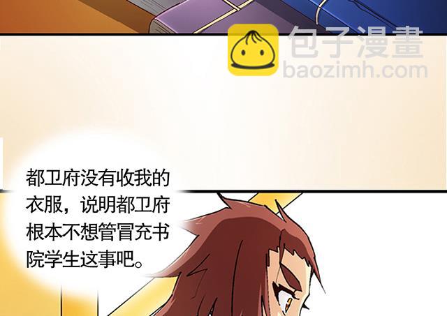 第27话 掩人耳目-第27话