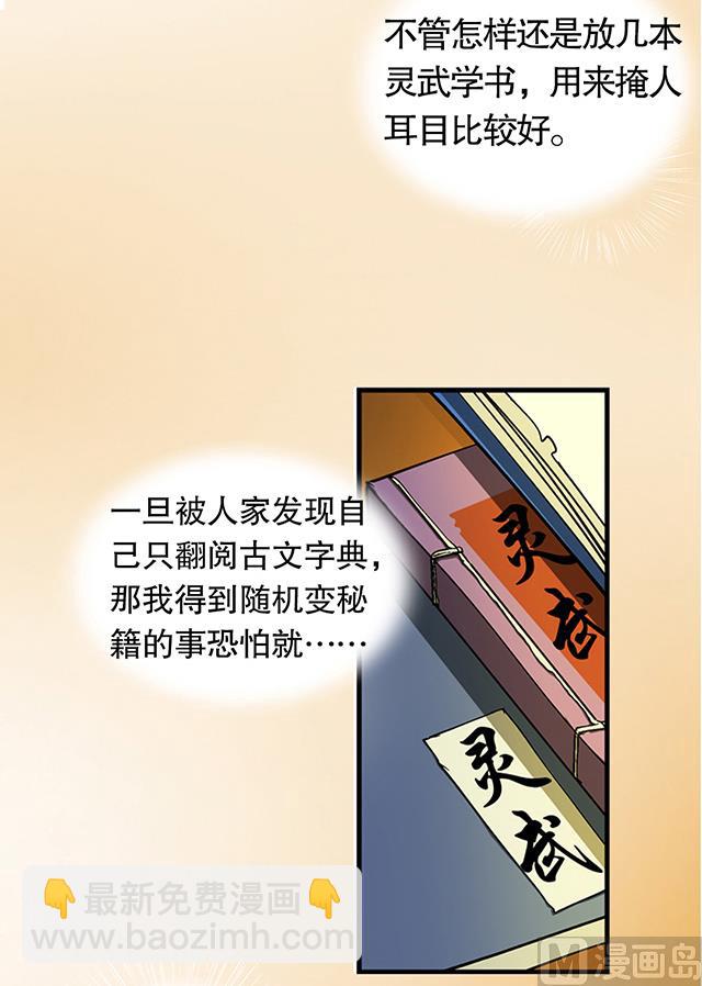 第27话 掩人耳目-第27话