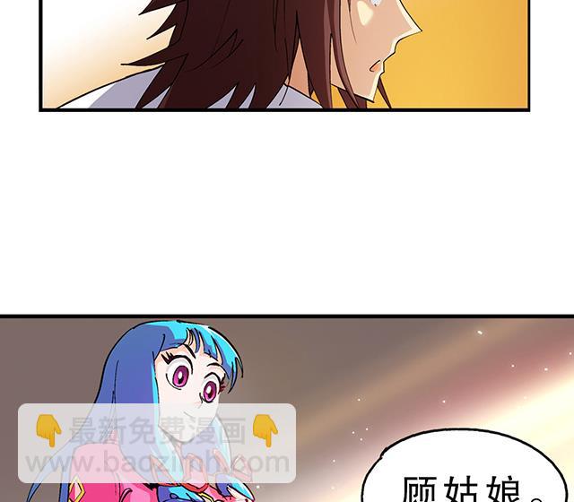 第27话 掩人耳目-第27话