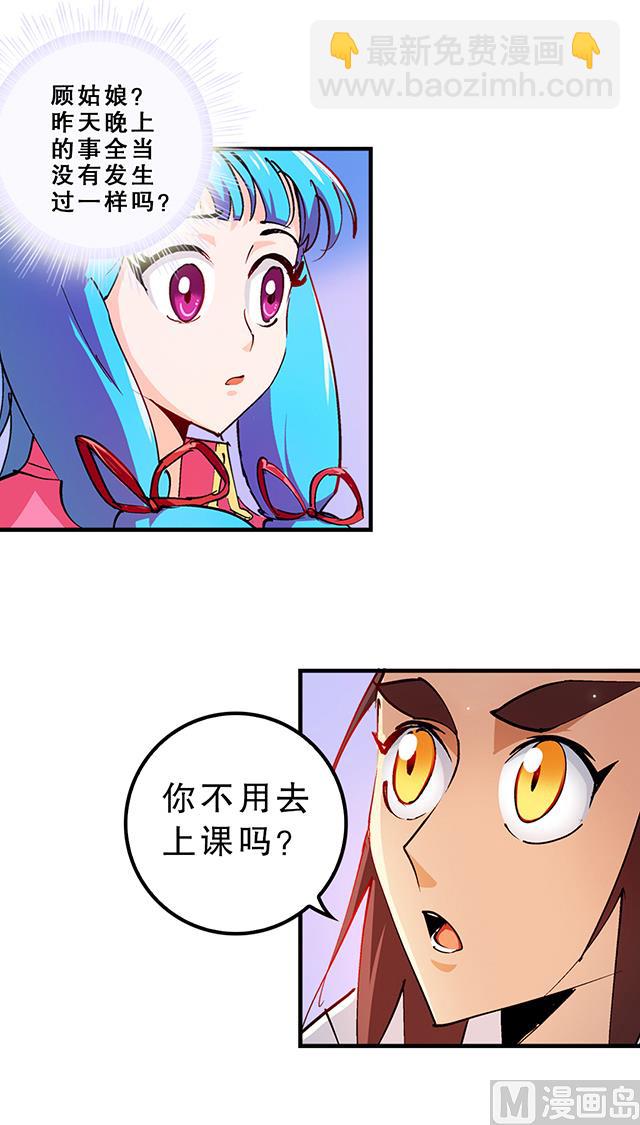 第27话 掩人耳目-第27话