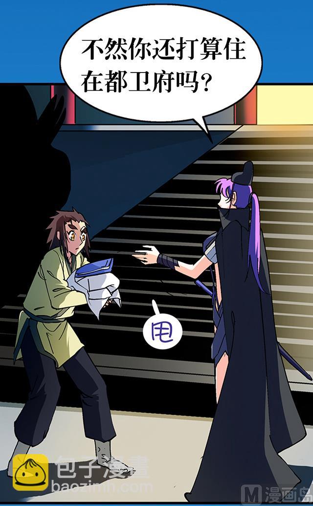 第27话 掩人耳目-第27话