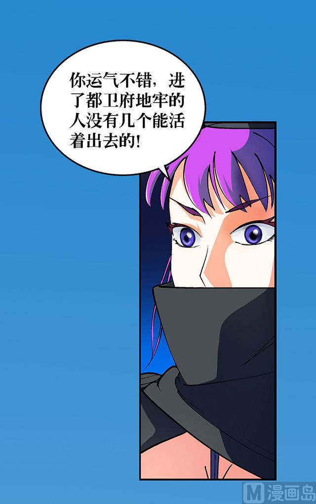 第27话 掩人耳目-第27话