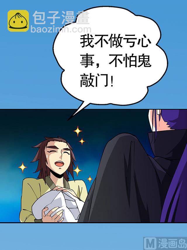 第27话 掩人耳目-第27话