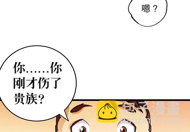 第29话 出生相助-第29话