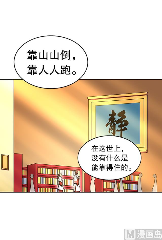 第29话 出生相助-第29话