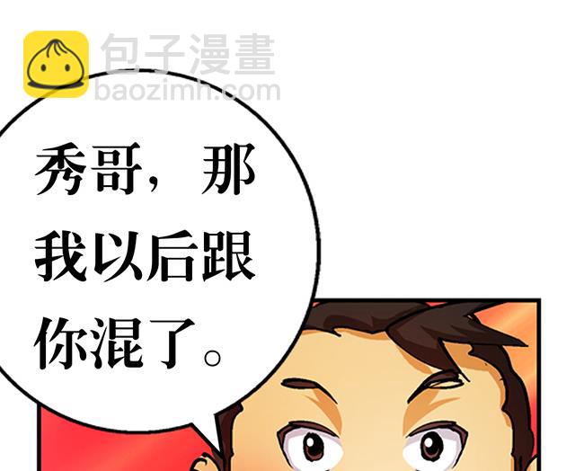 第29话 出生相助-第29话