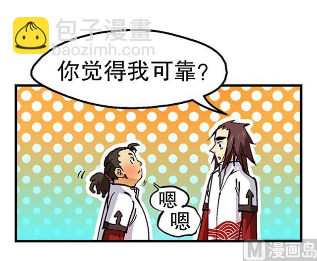 第29话 出生相助-第29话