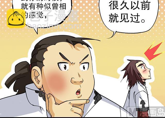 第29话 出生相助-第29话