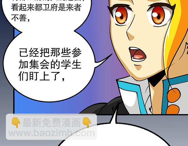 第33话 唐珏唐凌(1/2)-第33话