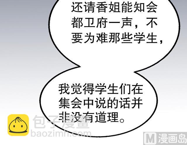 第33话 唐珏唐凌(1/2)-第33话