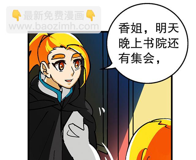 第33话 唐珏唐凌(1/2)-第33话