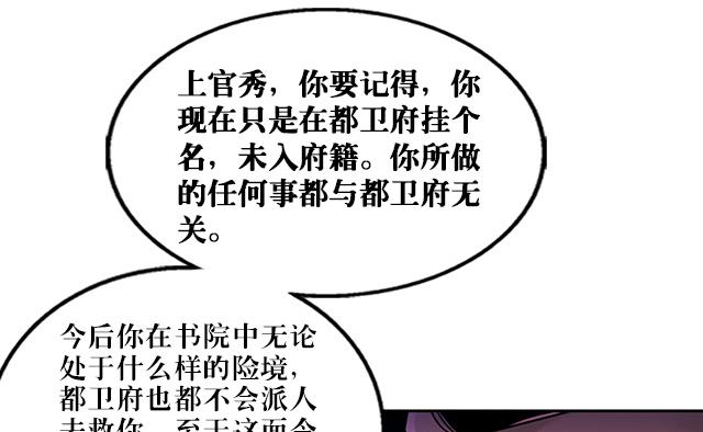 第37话 没有属性？！-第37话