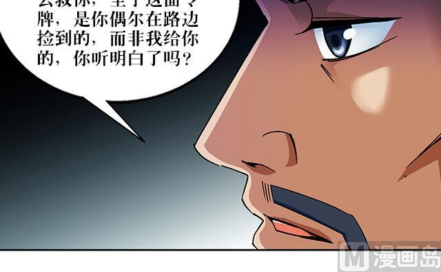 第37话 没有属性？！-第37话