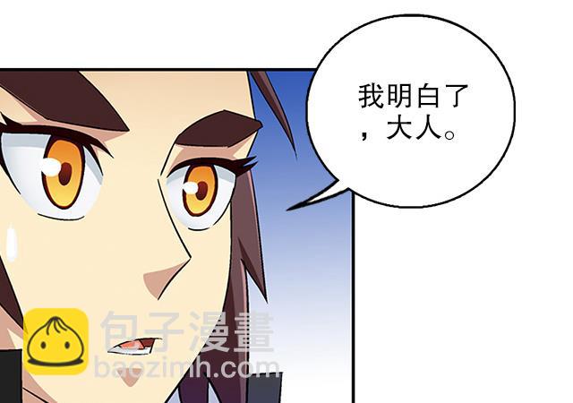 第37话 没有属性？！-第37话