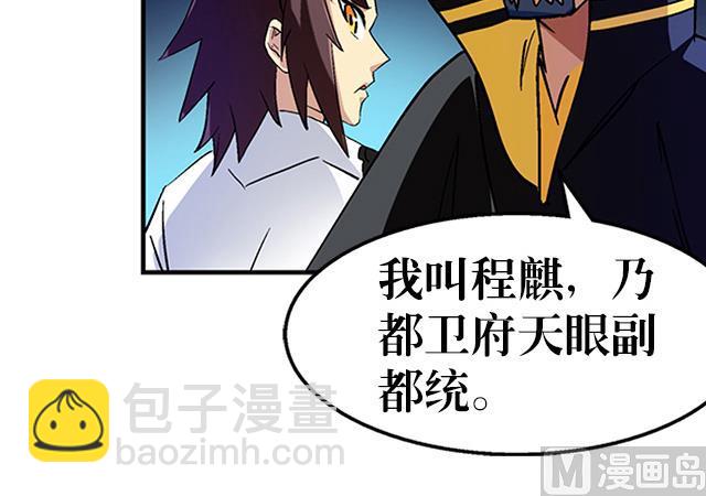 第37话 没有属性？！-第37话