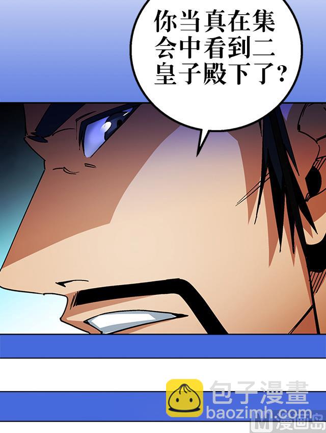 第37话 没有属性？！-第37话