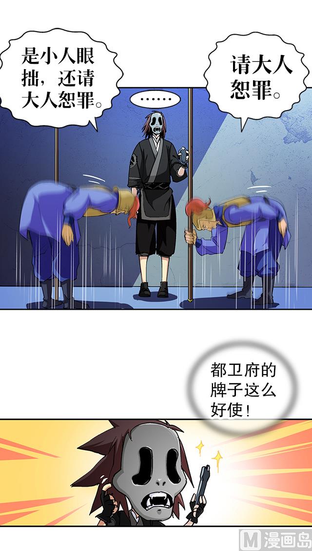 第37话 没有属性？！-第37话