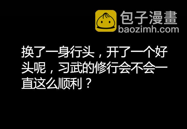 第37话 没有属性？！-第37话